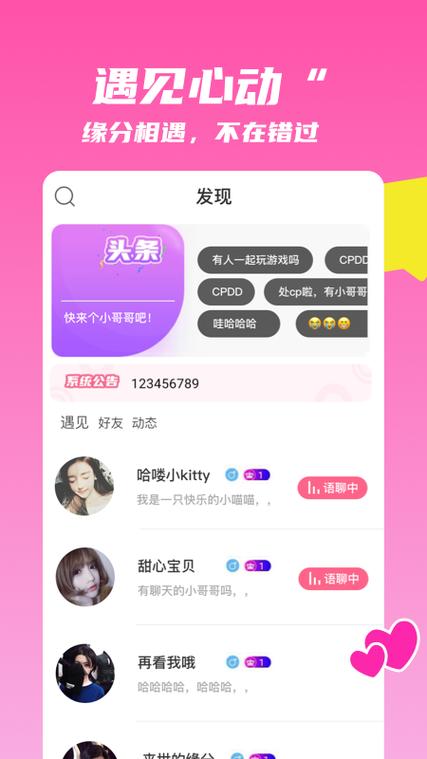 麦芽语音交友app官网版下载