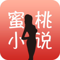 蜜桃小说app