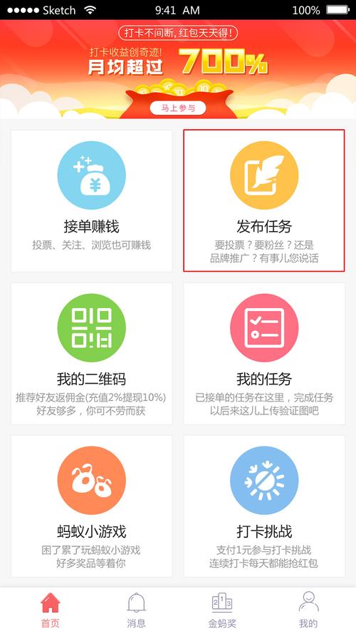 蚂蚁帮邦app