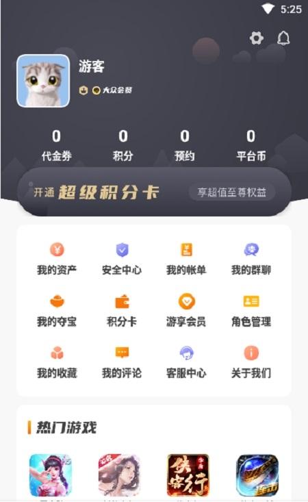 众悦手游盒子app最新手机版下载