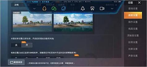 PUBG国际服超高清画质修改器免费