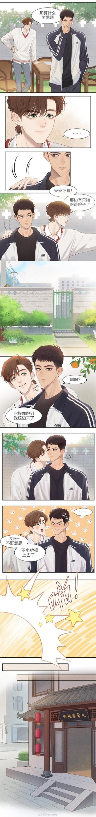 原耽漫画最新版查看