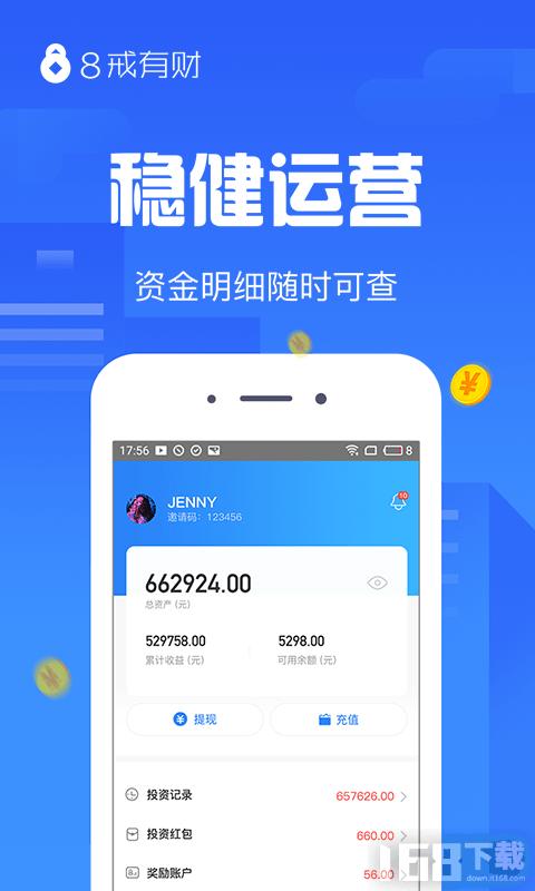 指尖生财app