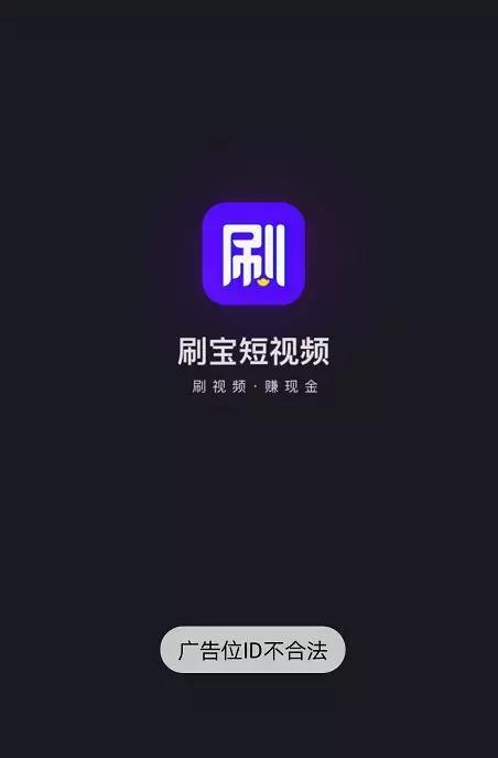 聚美刷宝app下载