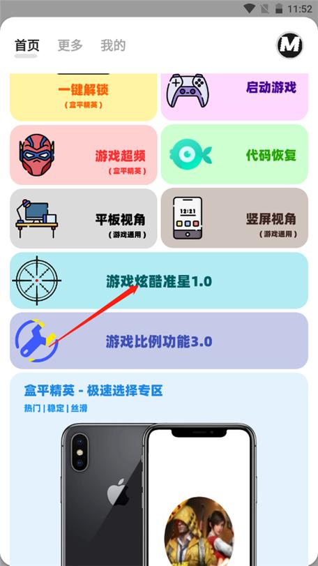 无任务画质大师最新版