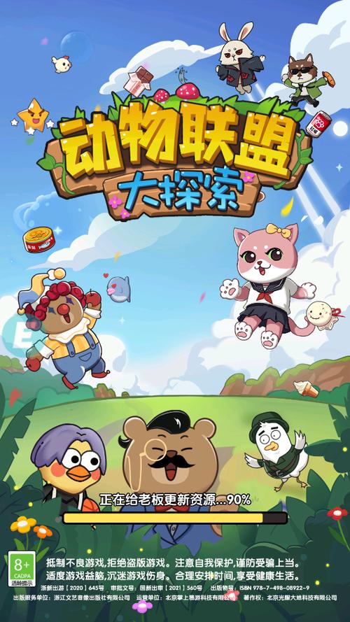 动物联盟app破解版无需登录