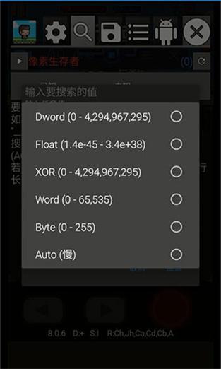 Gg修改器安卓免root版v1.0