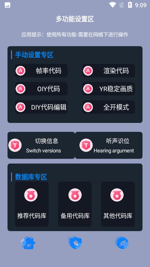 黑叔工厂画质助手v2.4升级版