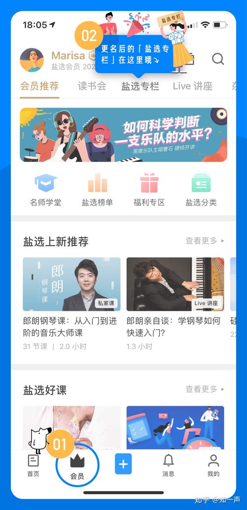 盐选书阁APP