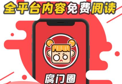 腐门圈app官网版最新版