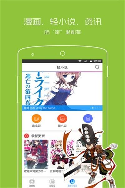 萌道动漫APP手机版