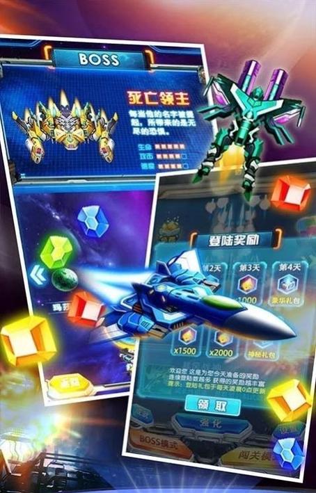 星际战机红包版2022v4.0.0