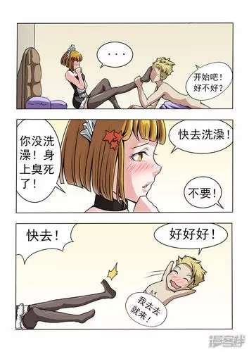 漫画人吾爱破解