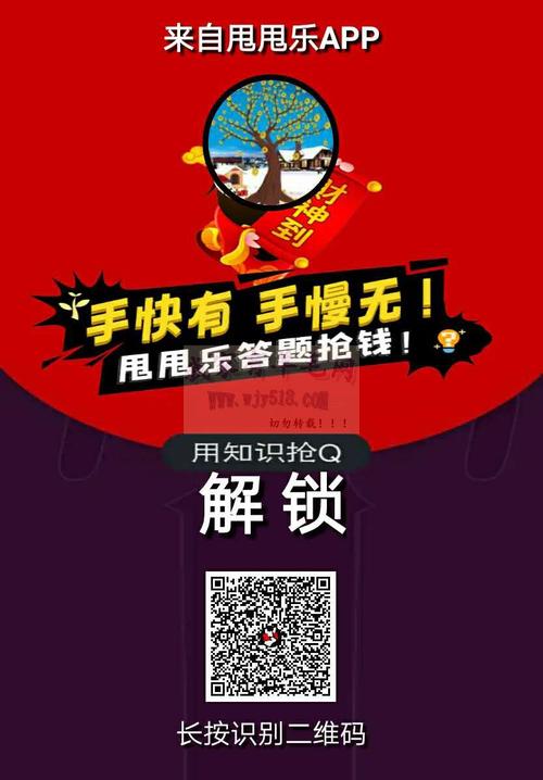 甩甩乐答题app