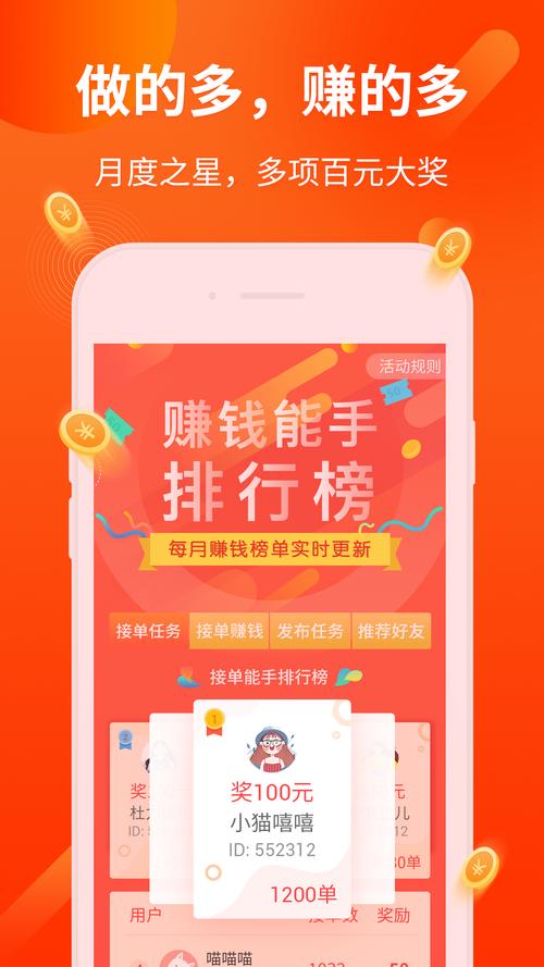 赚钱了app深圳佑辰下载