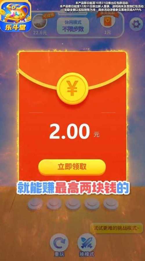 乐斗堂红包极速版下载