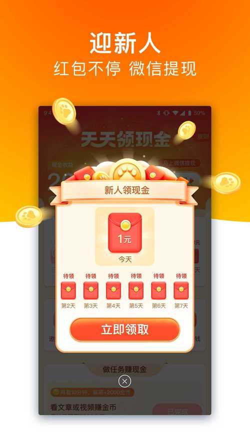 笔芯极速版领红包赚钱版app