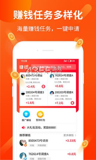 新起点赚钱APP