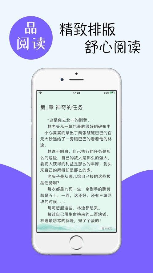 烧书阁破解版无需登录