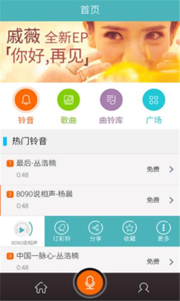 铃声秀赚钱版v1.0