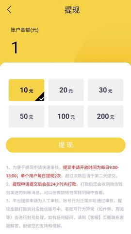 易资讯赚钱软件V1.0.0