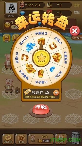 养猪大亨无限金币无限钻石