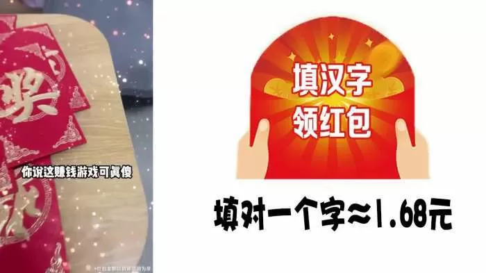 汉字大明星红包版