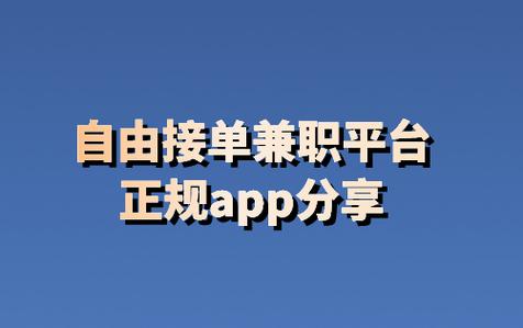 打字接单的app兼职