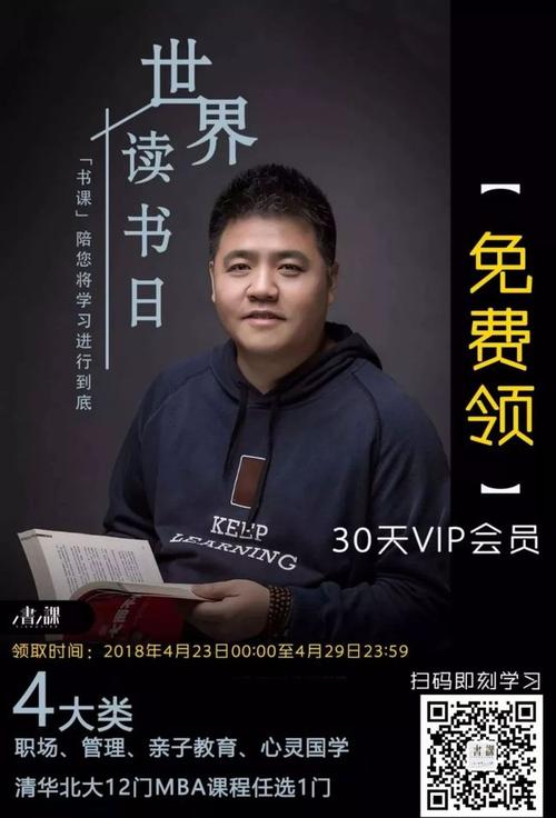 樊登读书会永久vip免费版