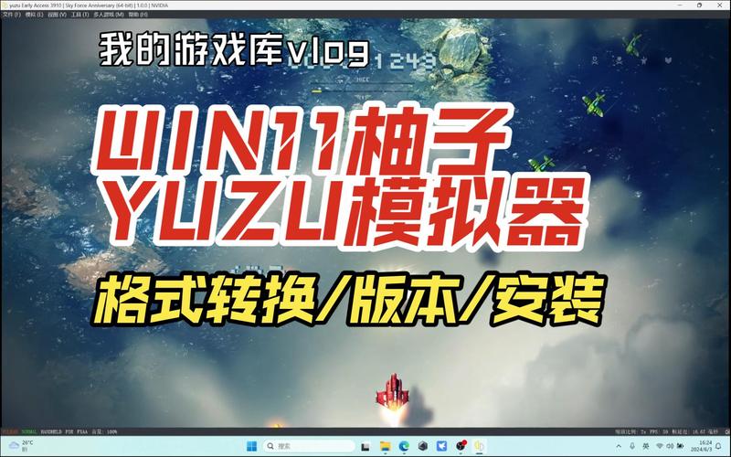 柚子模拟器v2.5.8