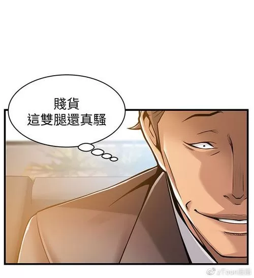 绅度漫画弱点