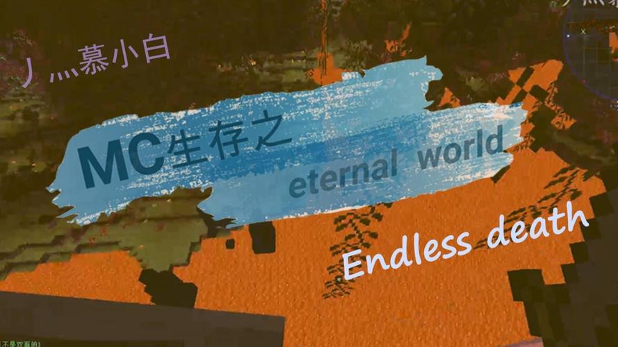 eternalworld