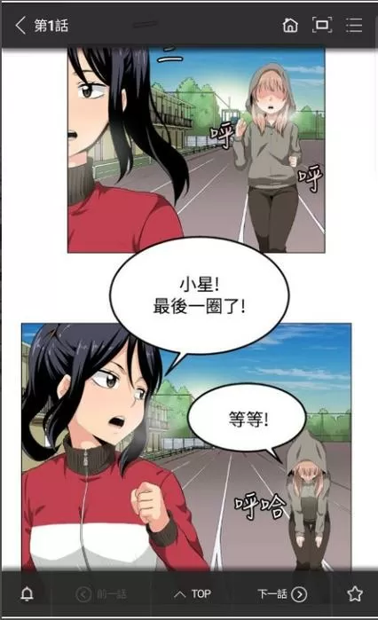 顶通漫画官方版网站