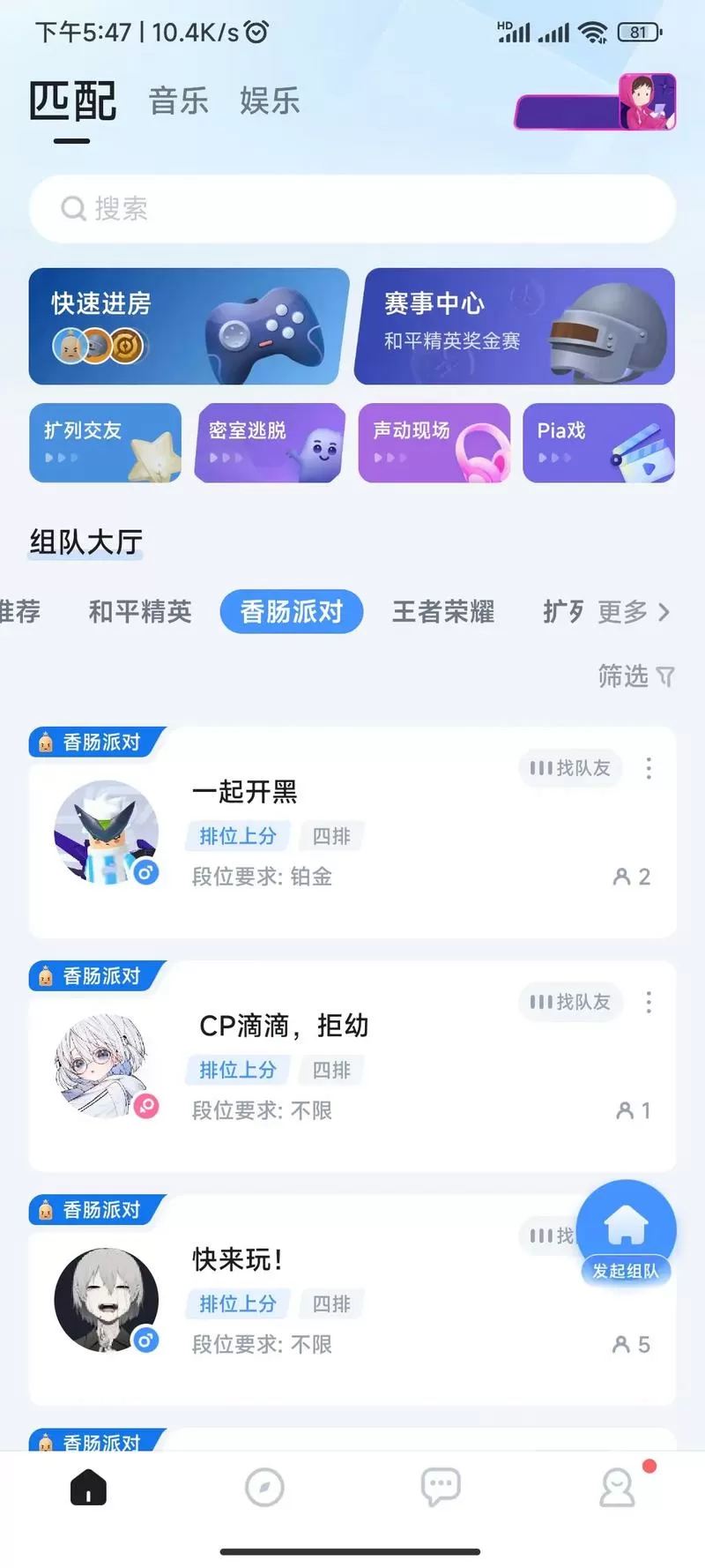 吃鸡赏金赛赚钱app