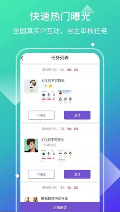 盛羽迅畅APP