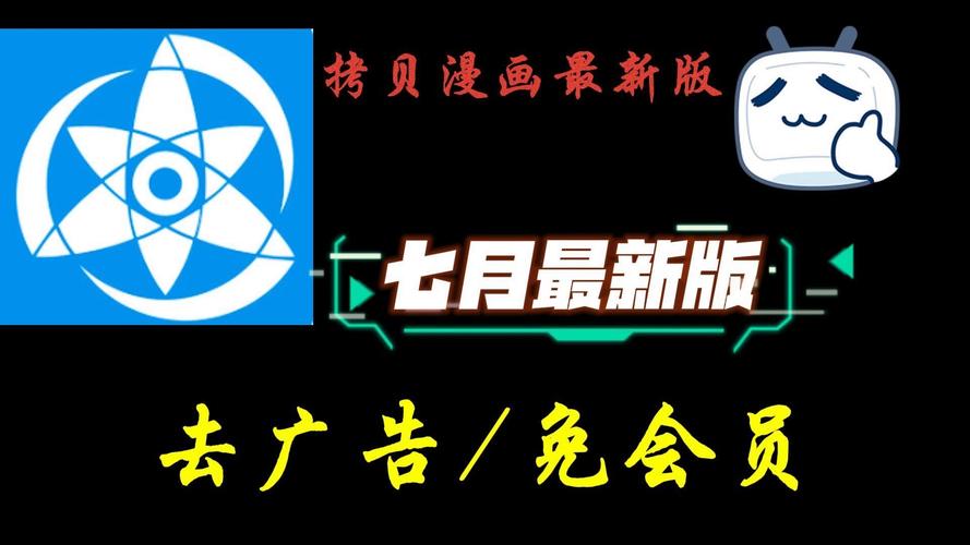 拷貝漫畫繁体字下载2024最新版