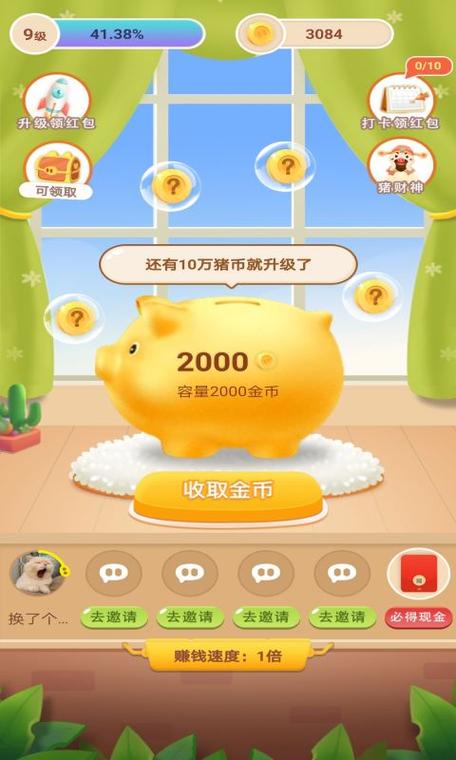 小猪赚钱福利APP