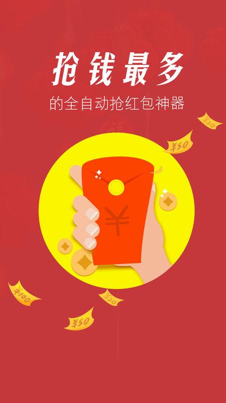 红包猫天天抢红包app