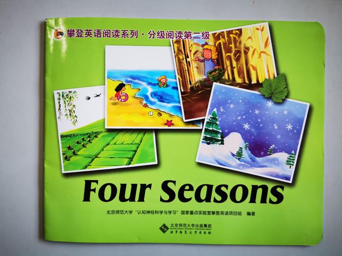 fourseasons四季酒店