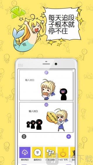 不画漫画app