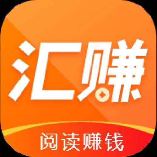 汇赚资讯红包版赚钱app