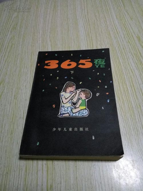 365好书免费阅读