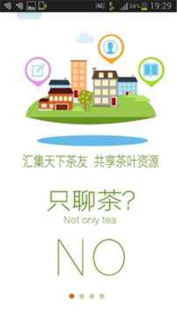 全国约茶APP