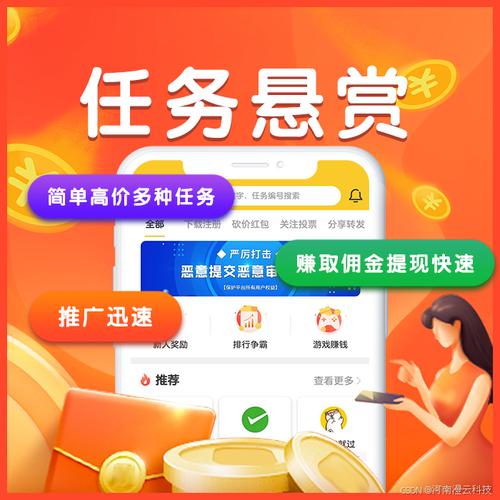 小任务app