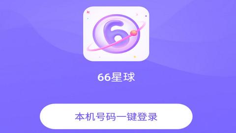 蘑菇星球appv3.5.00