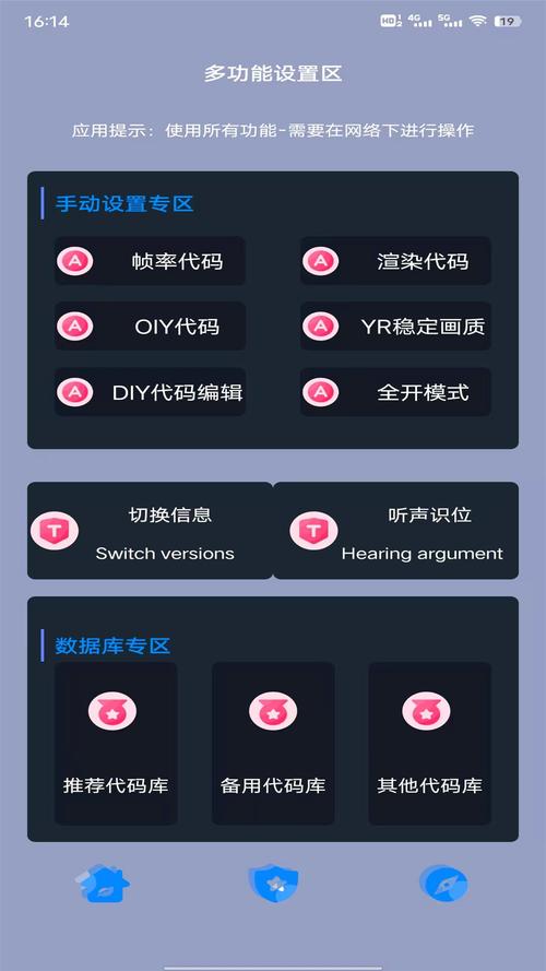 黑叔工厂画质助手免费版v2.5.0