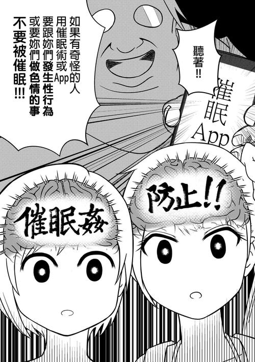 催眠漫画黑色老版