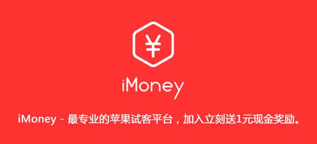 iMoney爱赢利