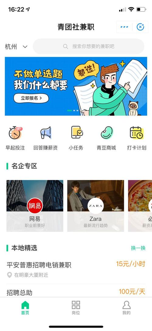 青团社兼职赚钱appv2.0