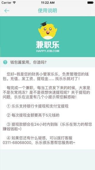 兼职乐趣